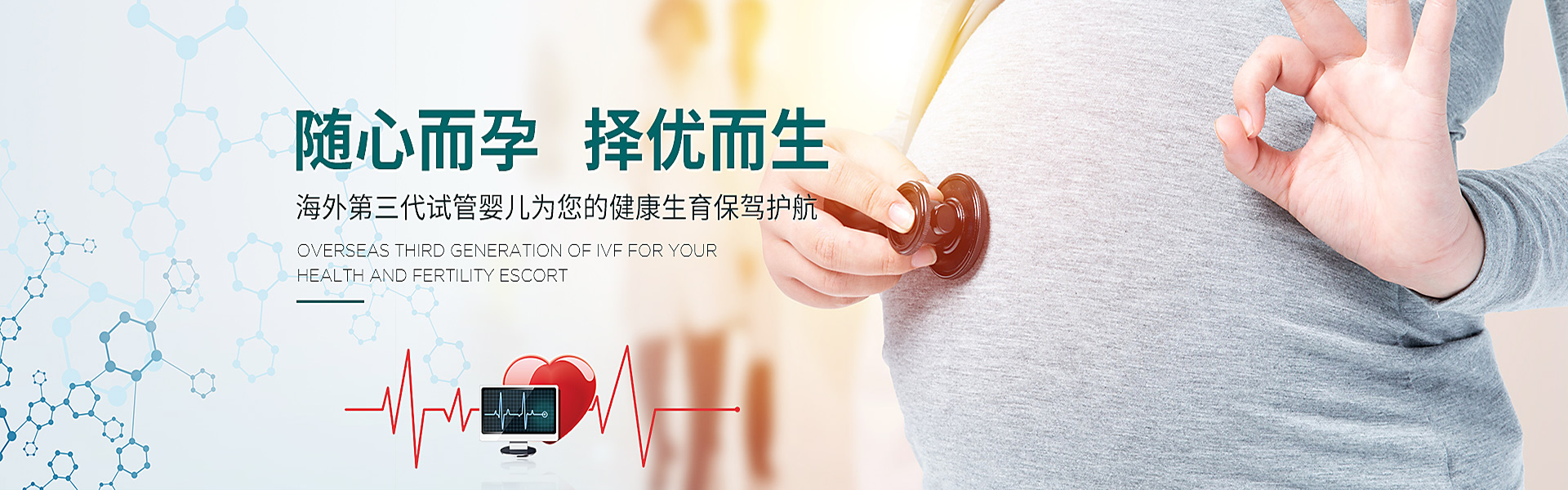 重庆助孕轮播图